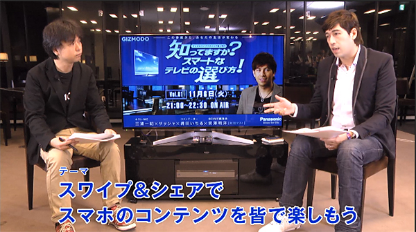 『知ってますか？スマートなテレビの選び方』ギズモードジャパンチャンネル_1